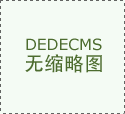 度标的目的安拆利用